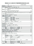 公共卫生服务精神障碍随访记录表