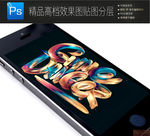 手持手机展示H5样机一键贴图