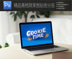 真实办公场景笔记本样机一键贴图