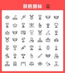 获奖奖杯奖牌图标