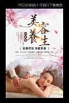 SPA美容