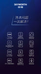 创维洗衣机