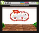 党员风采照片墙