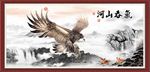 大展鸿图