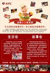 肯德基海报