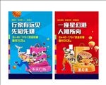 商业地产广告
