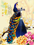 新中式工笔蓝孔雀玉兰花鸟玄关
