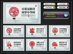 社会主义核心价值观公益广告