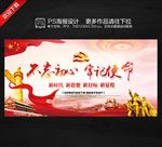不忘初心牢记使命