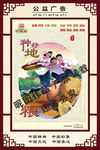 公益广告