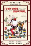 公益广告