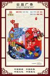公益广告
