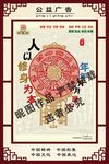 公益广告