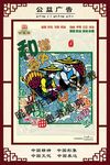 公益广告