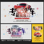 洗车