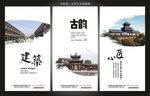 古建筑宣传