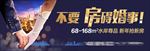 婚房 地产广告 情人节