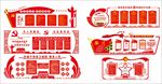 党建异形展板