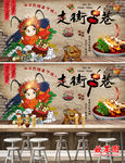 复古川味串串香麻辣烫餐厅背