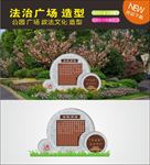 法治广告造型