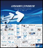 PPT模板