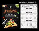 美食菜单