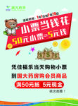 国大药房 耒阳水牌 小票就是钱