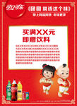 团圆 就该这个味-促销海报