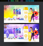 化妆品