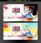 吉他培训海报