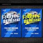 车贷