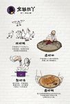 全城找丫找丫你会上瘾 美食