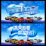 夏季车展新车二手车