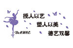 舞者