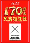 老凤祥周年庆
