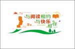 读书口号