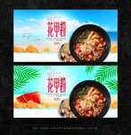 花甲粉