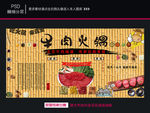 牛肉火锅