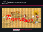 诗与远方