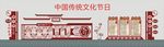 社区文化