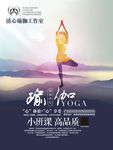 清心瑜伽图片