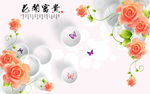 现代花卉蝴蝶简约圈圈电视背景墙