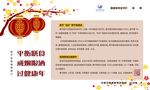 过健康年