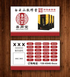 尚同堂仁世苗方中医名片