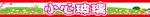 小心玻璃