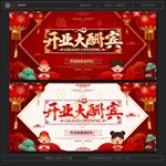 开业