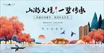 中式地产