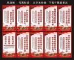 扫黑除恶标语