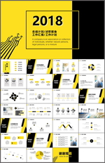 工作汇报述职报告PPT