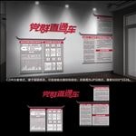 党建文化墙